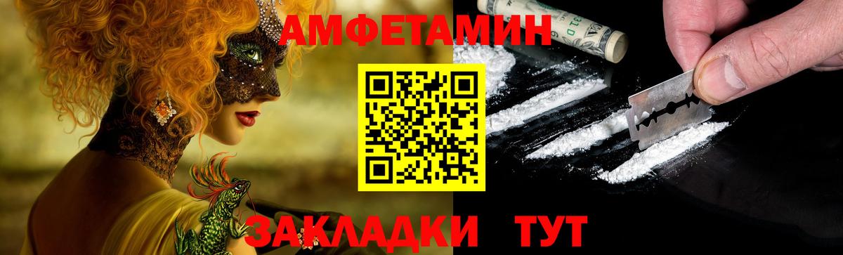 Осинники  Amphetamine  Вход с VPN  Amphetamine 97%  АМФЕТАМИН 