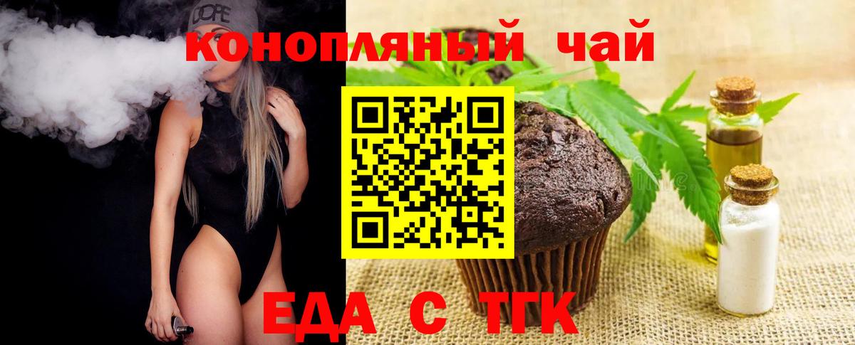 Осинники  Cannafood марихуана  Вход с VPN 