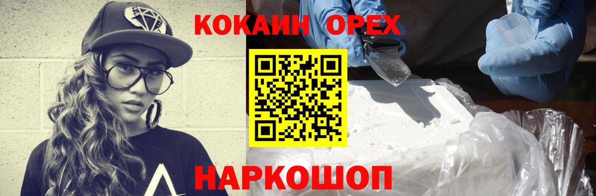 Cocaine Перу Осинники