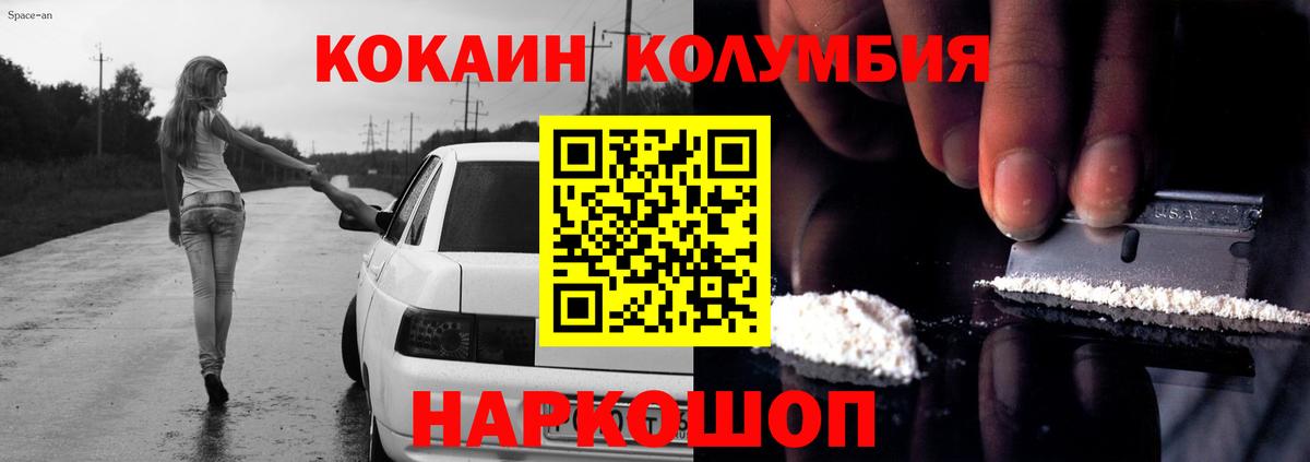 Кокаин  Вход с VPN  Осинники  COCAIN FishScale  COCAIN VHQ 