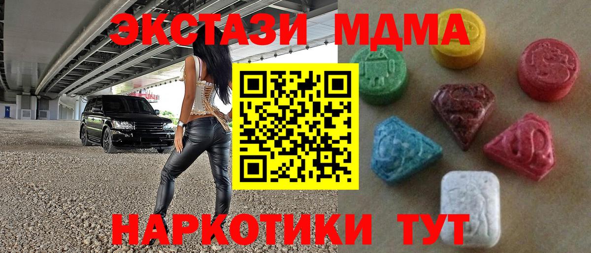 Ecstasy  Вход с VPN  ЭКСТАЗИ 99%  Осинники  Экстази VHQ 