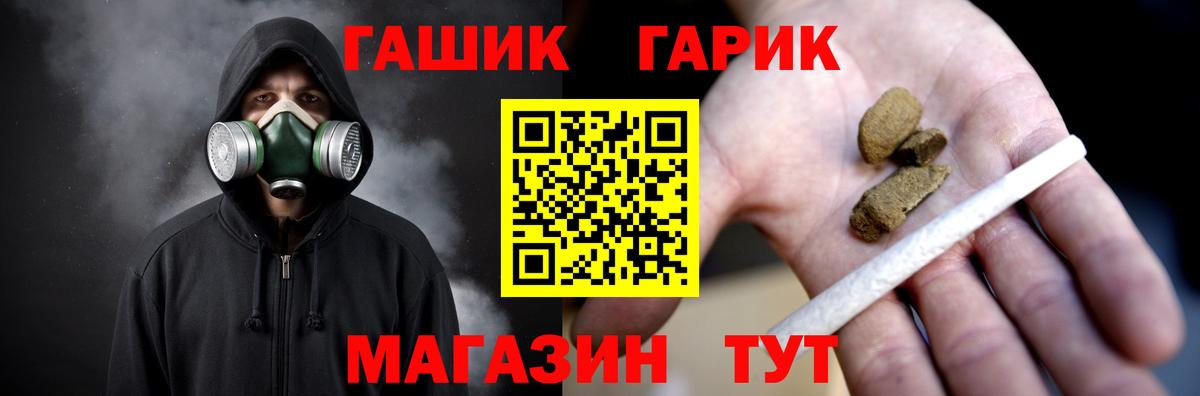 Гашиш  ГАШ убойный  Вход с VPN  Осинники 