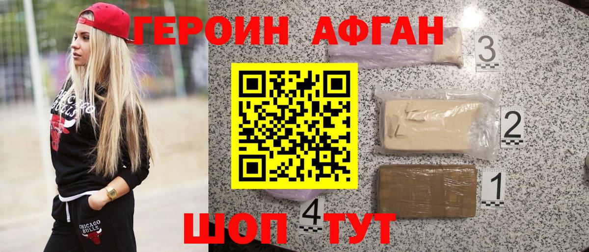 Героин  Вход с VPN  Осинники  Героин герыч 