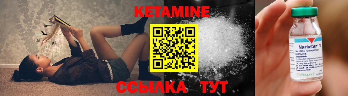 Кетамин ketamine  Вход с VPN  Осинники 