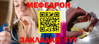 мефедрон мука Гулькевичи