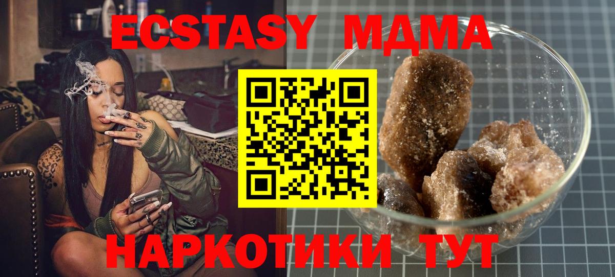 МДМА Molly  Вход с VPN  Осинники 