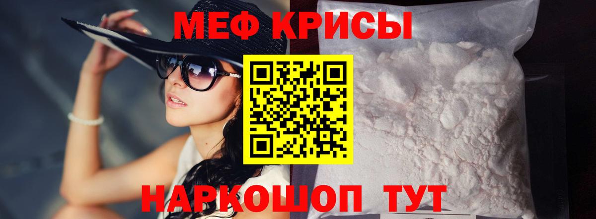 Мефедрон мука Осинники