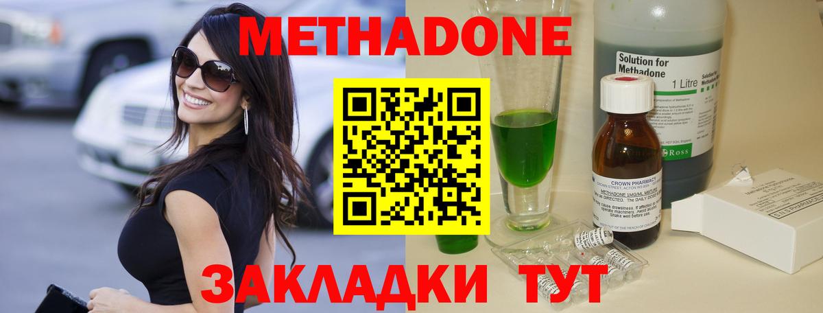 Метадон мёд  Вход с VPN  Осинники  маркетплейс клад  Метадон VHQ 