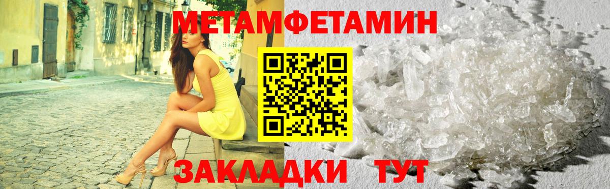Метамфетамин Декстрометамфетамин 99.9% Осинники