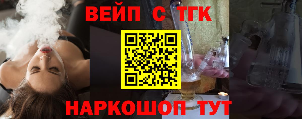 Дистиллят ТГК жижа  даркнет сайт  Вход с VPN  Осинники  ТГК вейп с тгк 